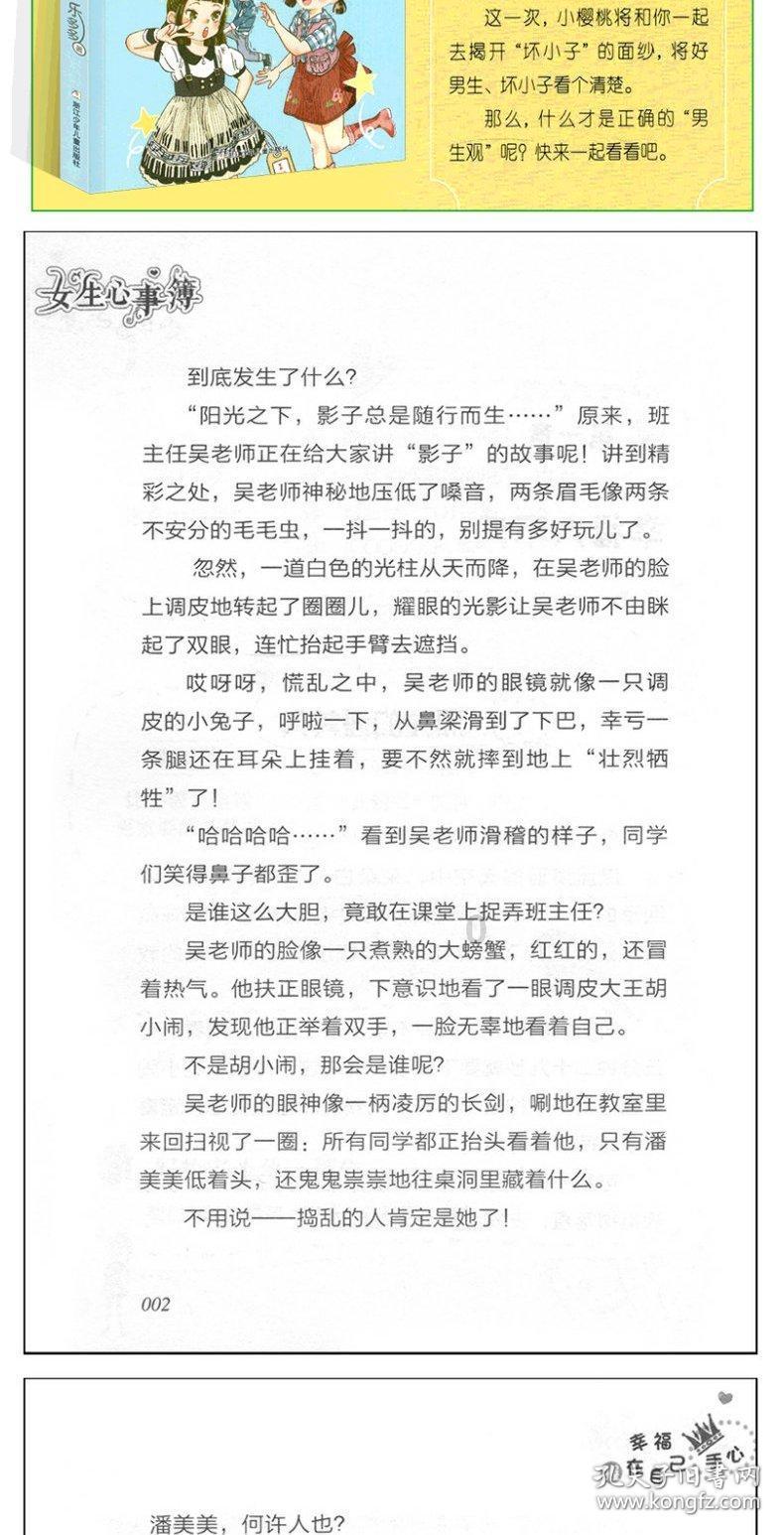 五经普普查员加油站 一图读懂系列之十九 非一套表小程序操作方法(中)