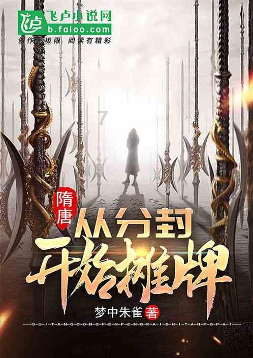 可爱熊猫逃生